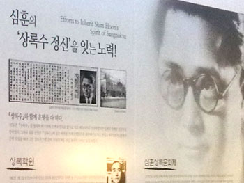 상록수 정신을 잇다